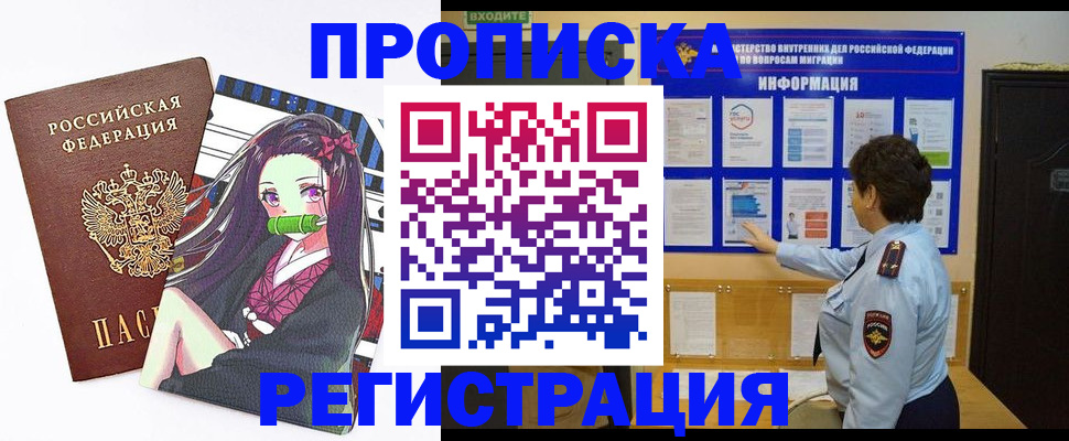 временная регистрация поиск в Тюмени