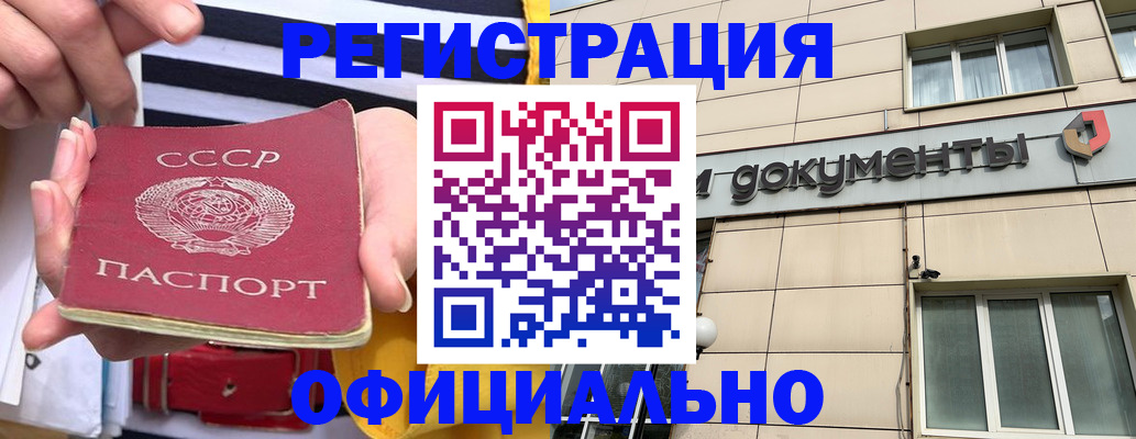 прописка в Тюмени