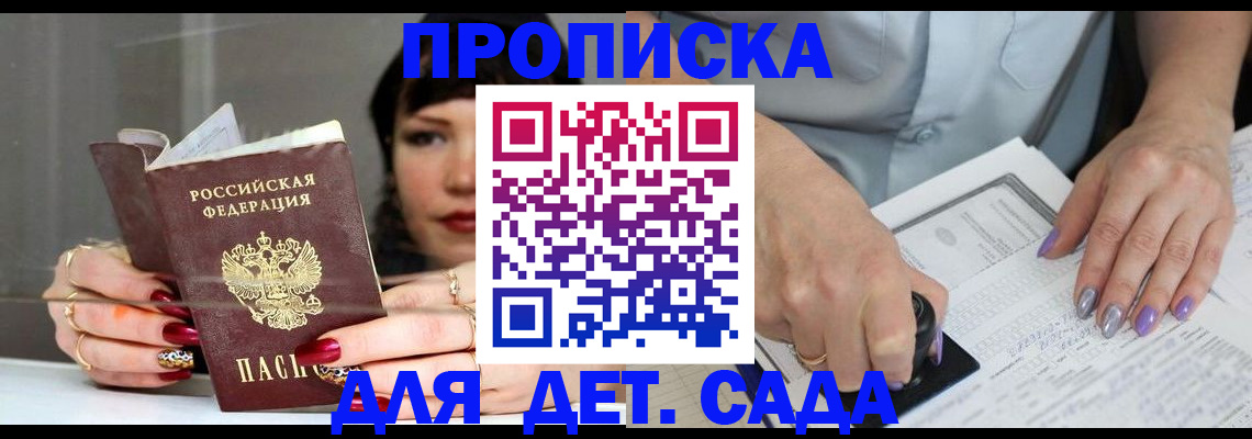 временная регистрация адрес в Тюмени
