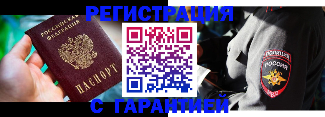 прописка паспорт в Тюмени