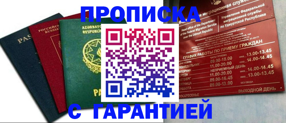 временная регистрация для школы в Тюмени