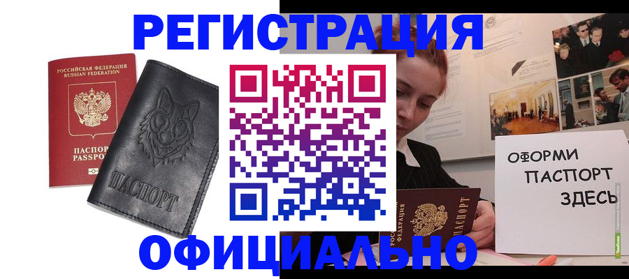 прописка ребенка в Тюмени